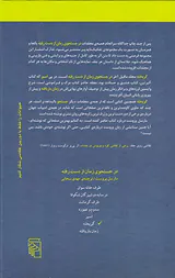 در جستجوی زمان از دست رفته7جلدی